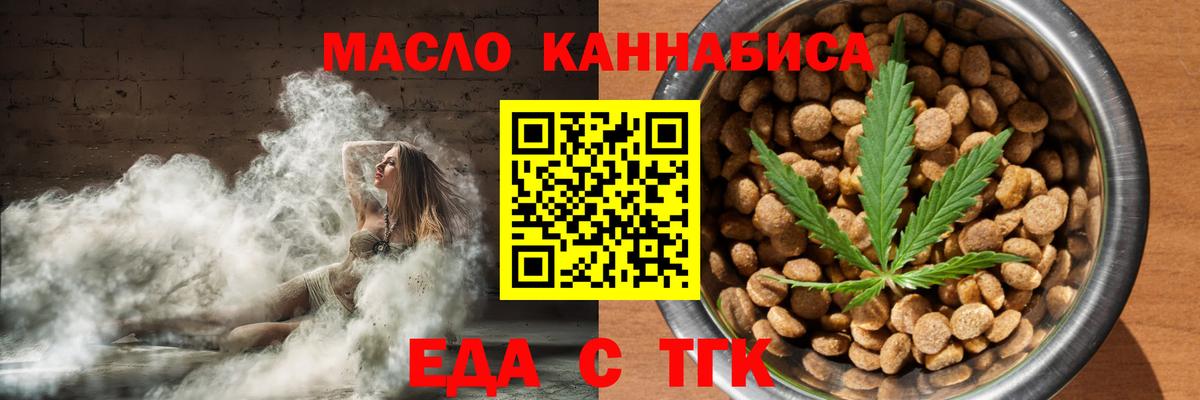 Печенье с ТГК марихуана  Вход с VPN  Шахты 