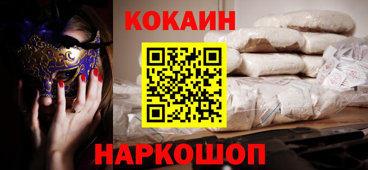Кокаин  Вход с VPN  COCAIN Перу  Шахты  КОКАИН Боливия 