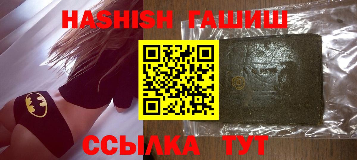 ГАШИШ Изолятор  ГАШИШ  Шахты  купить  цена  Вход с VPN 