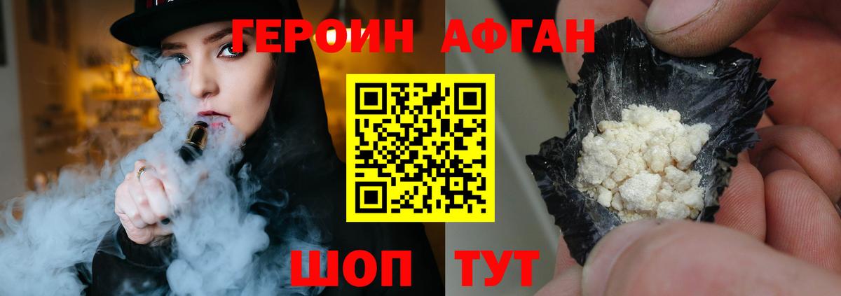 Шахты  Героин  Вход с VPN  ГЕРОИН Heroin 