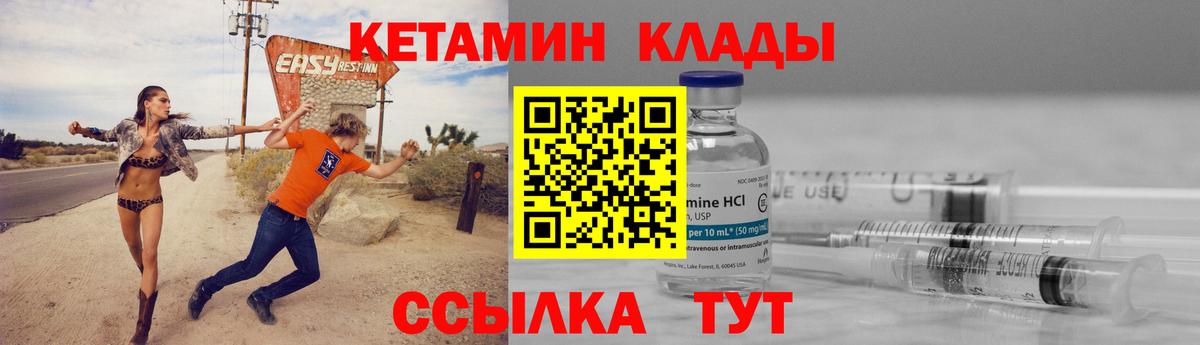 Кетамин VHQ  MEGA маркетплейс  Шахты  КЕТАМИН VHQ  Вход с VPN 
