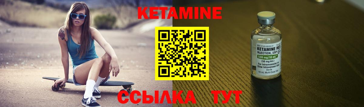 Кетамин ketamine Шахты