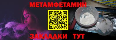 метамфетамин Ликино-Дулёво