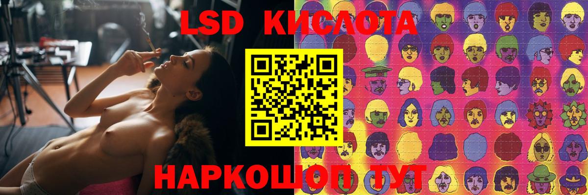 LSD-25 экстази кислота Шахты