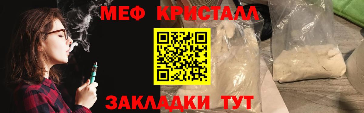Мефедрон мука Шахты