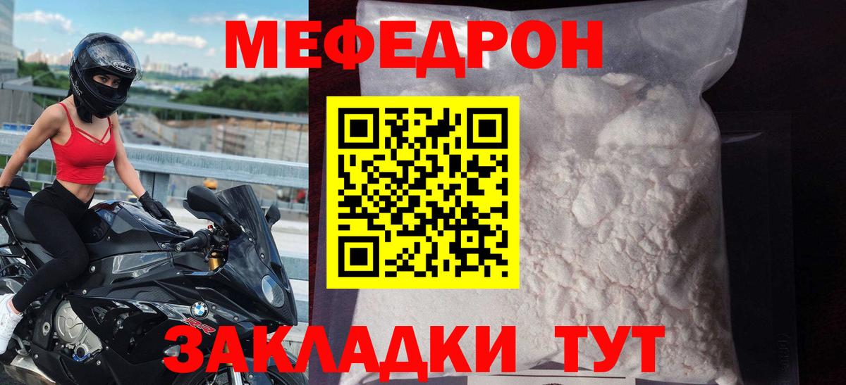 Шахты  МЕФ  Вход с VPN  МЯУ-МЯУ 4 MMC  Мефедрон mephedrone 