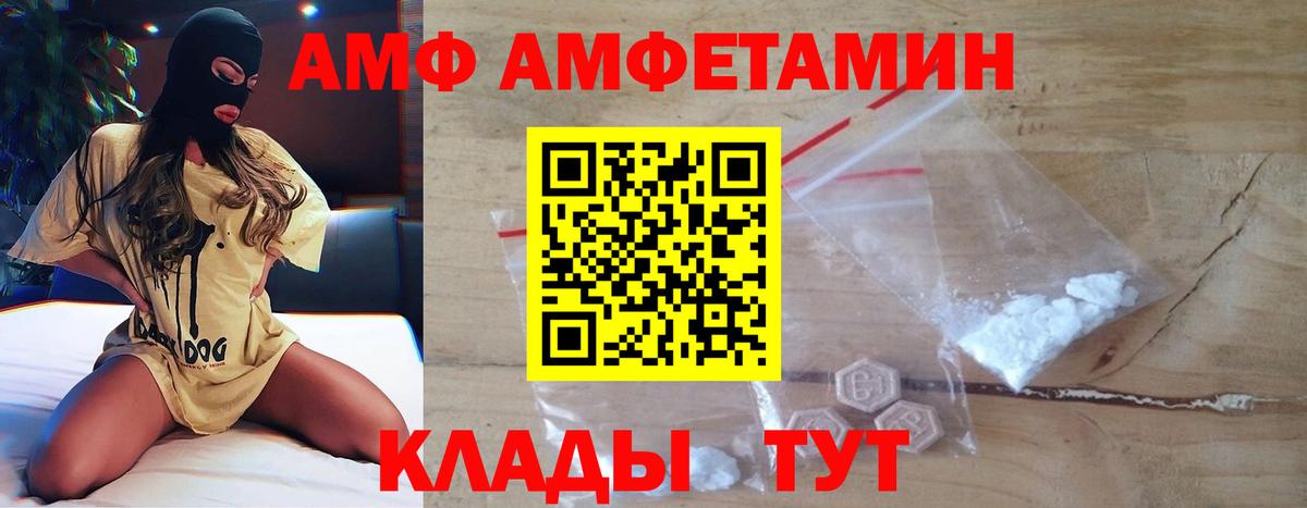 Метамфетамин мет  Вход с VPN  Метамфетамин мет  Шахты 