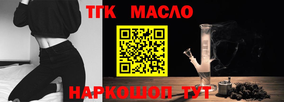 Дистиллят ТГК жижа  ТГК гашишное масло  Шахты  Вход с VPN 