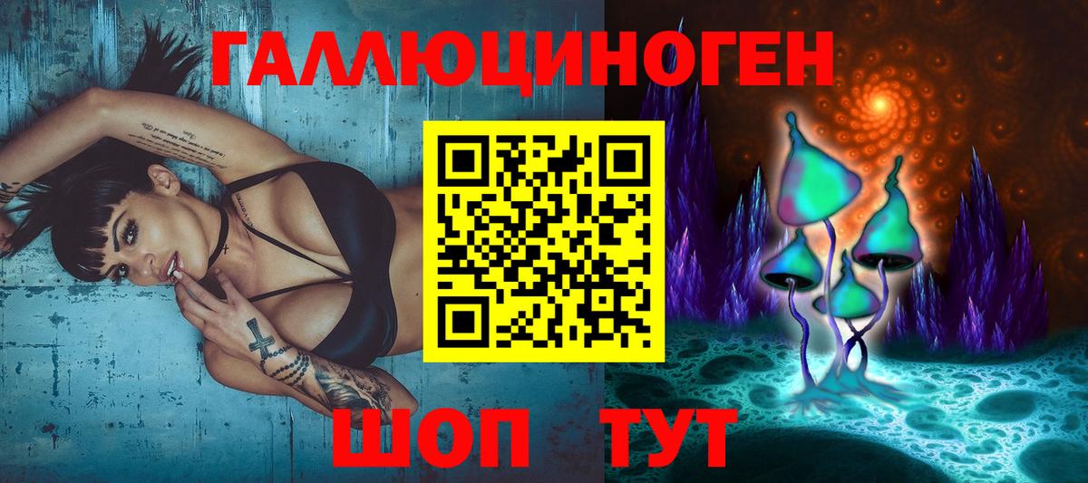 Псилоцибиновые грибы прущие грибы  Вход с VPN  Шахты 